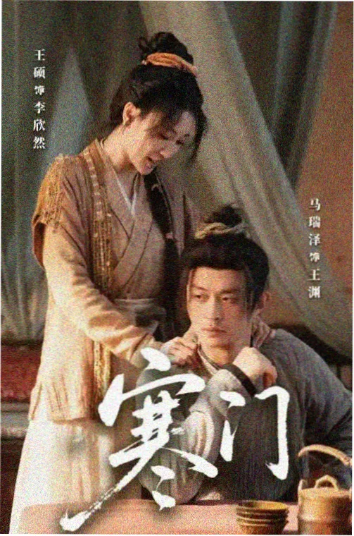 窈窕淑女剧场版特别篇 少女们的午后 海报