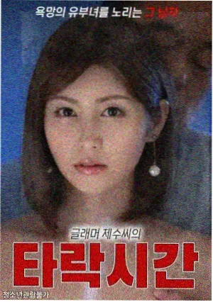 窈窕淑女剧场版 剑道场名场面 剧照