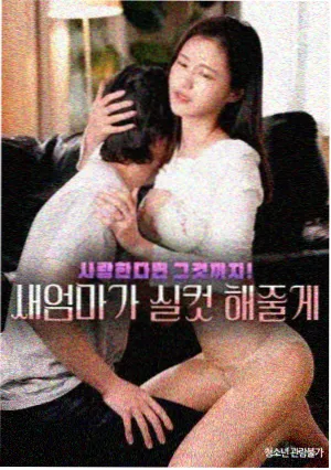 窈窕淑女剧场版名场面 缩略图